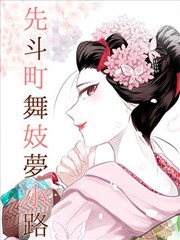 第七格分镜 漫画改编封面
